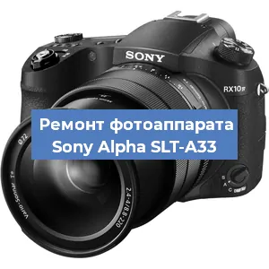 Замена зеркала на фотоаппарате Sony Alpha SLT-A33 в Воронеже